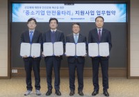 한국남부발전, 지역 中企 안전역량 향상 지원 박차